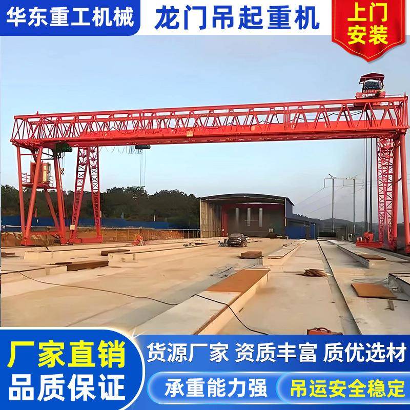 大型龙门吊起重机8吨10吨16吨20吨电动轨道式门式航吊遥控龙门吊