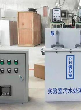 实验室污水处理设备学校医院诊所小型一体化全自动污水处理设备