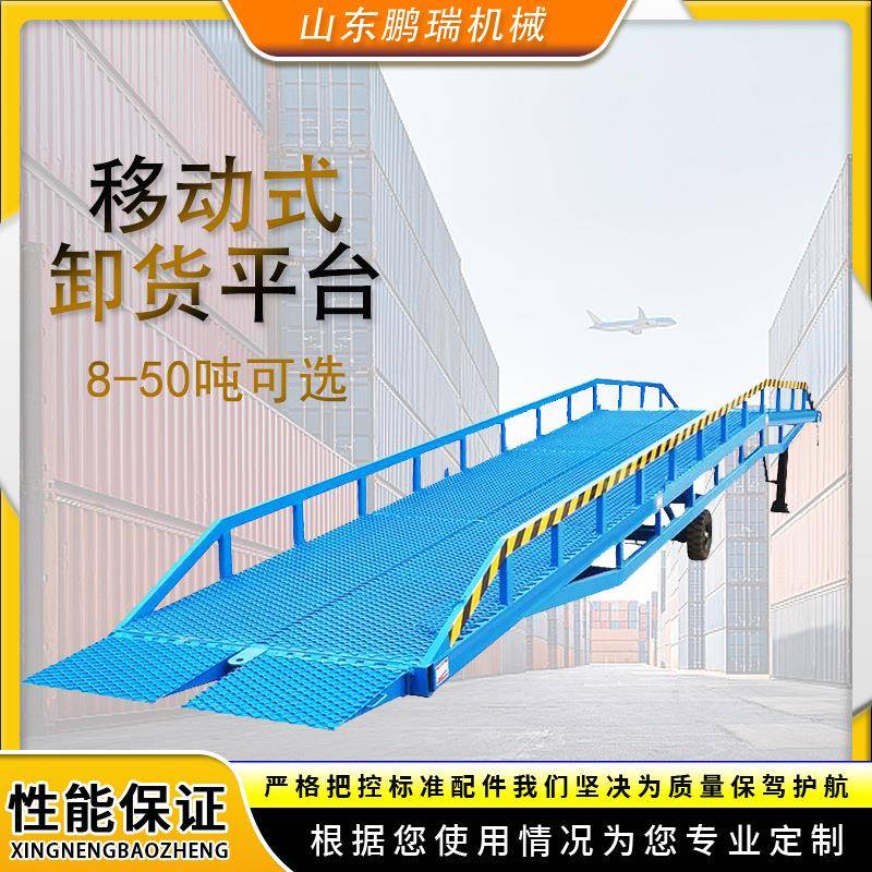8/10/12吨移动登车桥叉车斜坡装卸台集装箱坡道手动液压升降平台