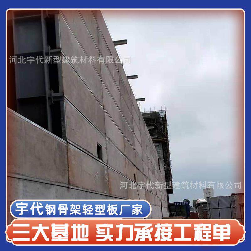 河北承德钢骨架轻型外墙板保温隔热新型材料预制墙板