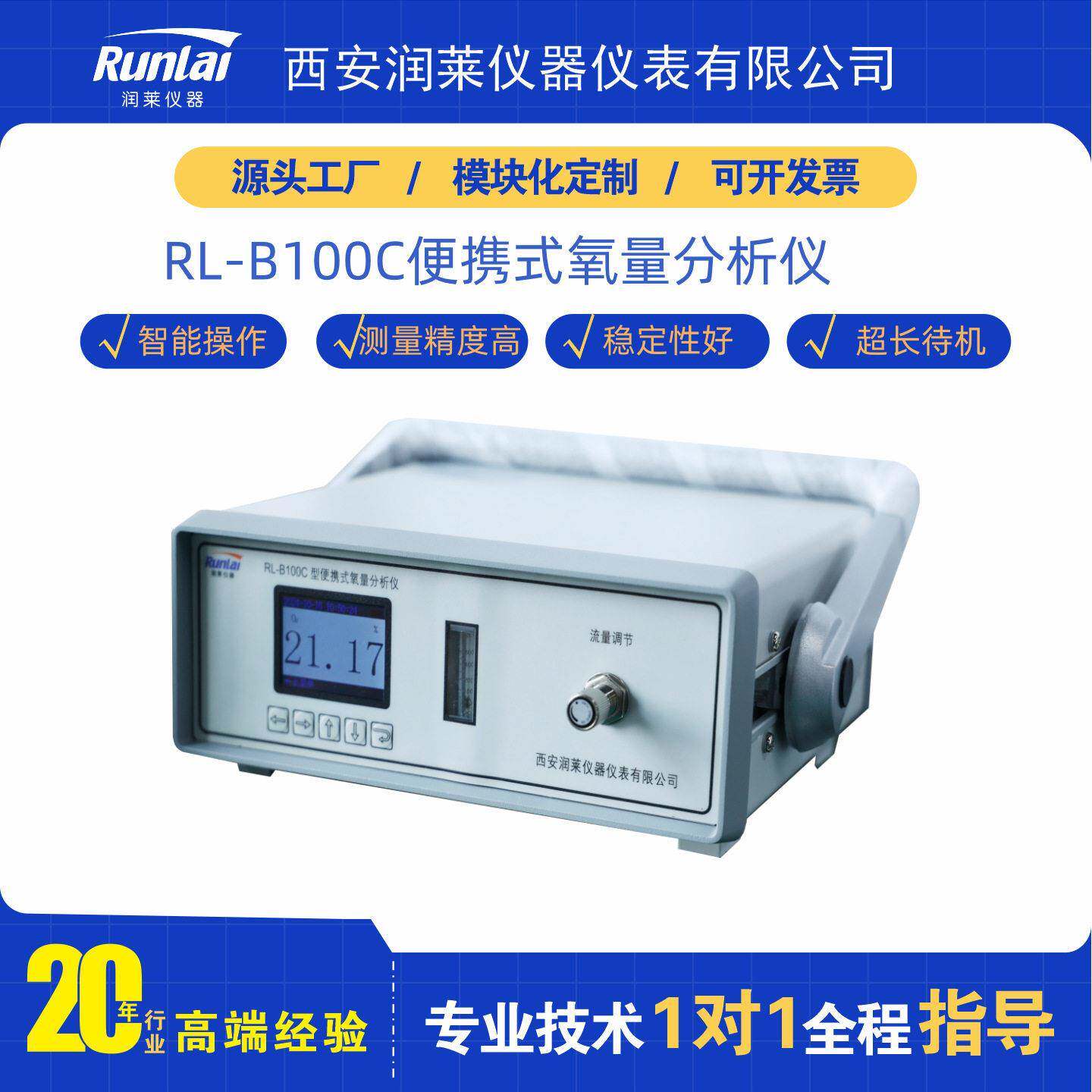 厂家供应氧含量分析仪精度便携式氧气检测仪智能常量氧分析仪