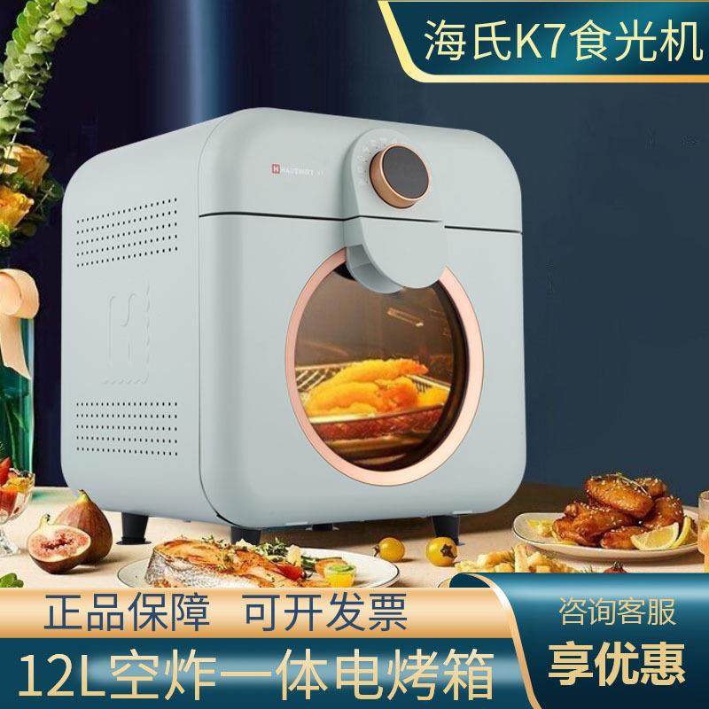 K7家用迷你搪瓷内胆空气炸锅独立控温电烤箱薯条机
