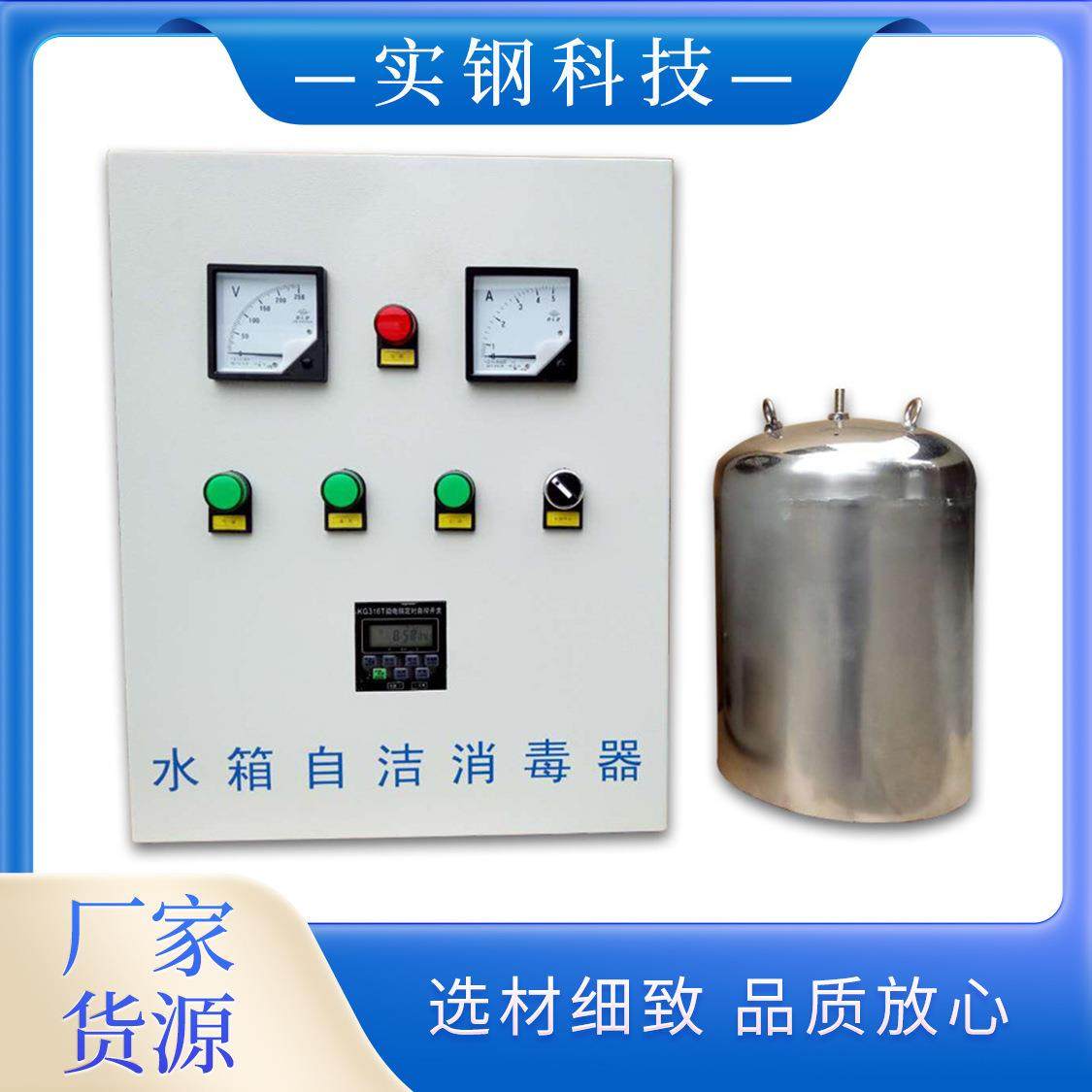 厂家直供WTS-2A内置式水箱自洁消毒器水消毒杀菌净水器消防生活,机械设备,消毒灭菌设备,淘宝优惠券,粉丝福利购,淘宝优惠卷