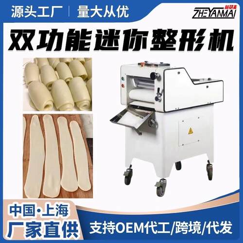 吐司面团搓卷机长面团压面机 迷你方包整形机手撕面包吐司生产线