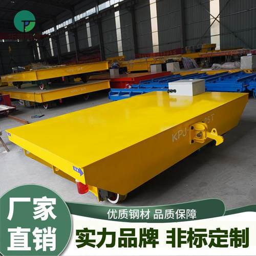 炼钢铁搬运设备电动平板车电缆卷筒供电远距离运输轨道移动地平车