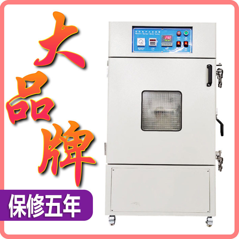 电池热冲击燃烧试验箱锂电池短路防爆跌落重物针刺振动冲击测试机,五金/工具,干燥箱,淘宝优惠券,粉丝福利购,淘宝优惠卷