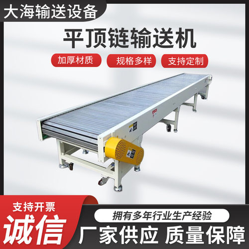加工不锈钢链板输送机  上料爬坡提升机 重型链板输送流水线