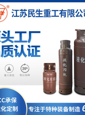 多容积生产厂家直销江苏民生丙烷丙烯钢瓶100L400L800L工业焊接气