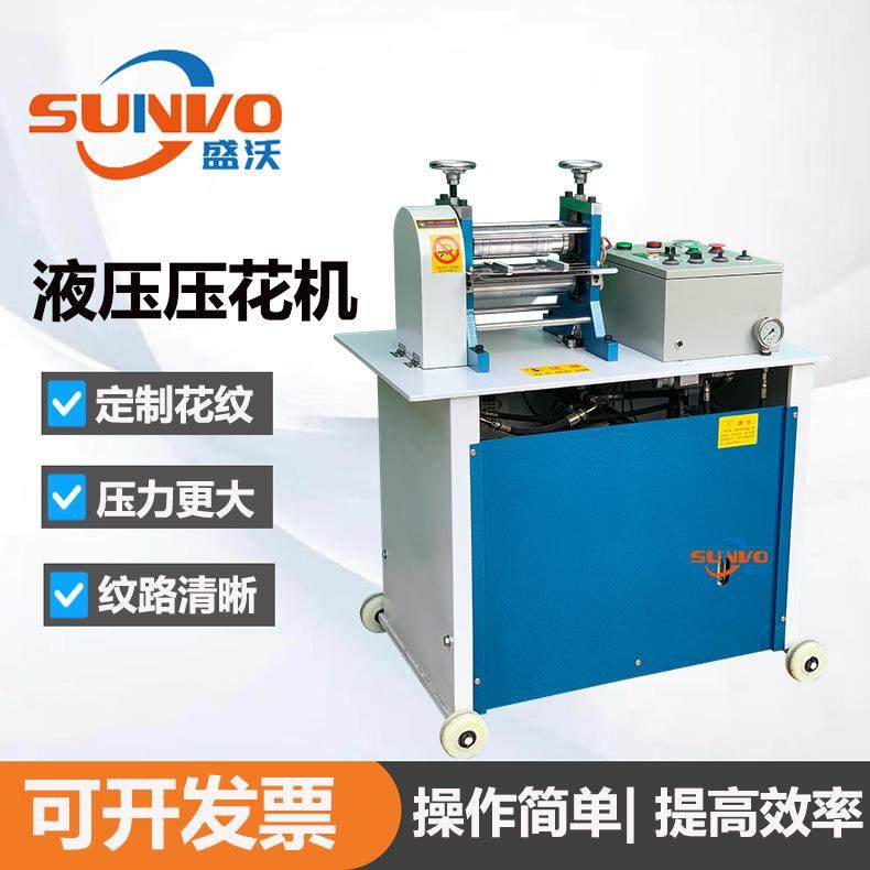 厂家皮带腰带表带压花机液压皮带压花机滚轮压花机加热压痕机,纺织面料/辅料/配套,皮革加工设备,淘宝优惠券,粉丝福利购,淘宝优惠卷