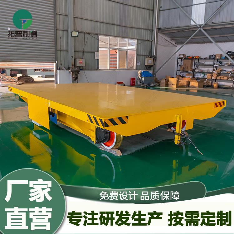 车间重型工件轨道式转运输电缆线供电中长距离搬运电动轨道地平车