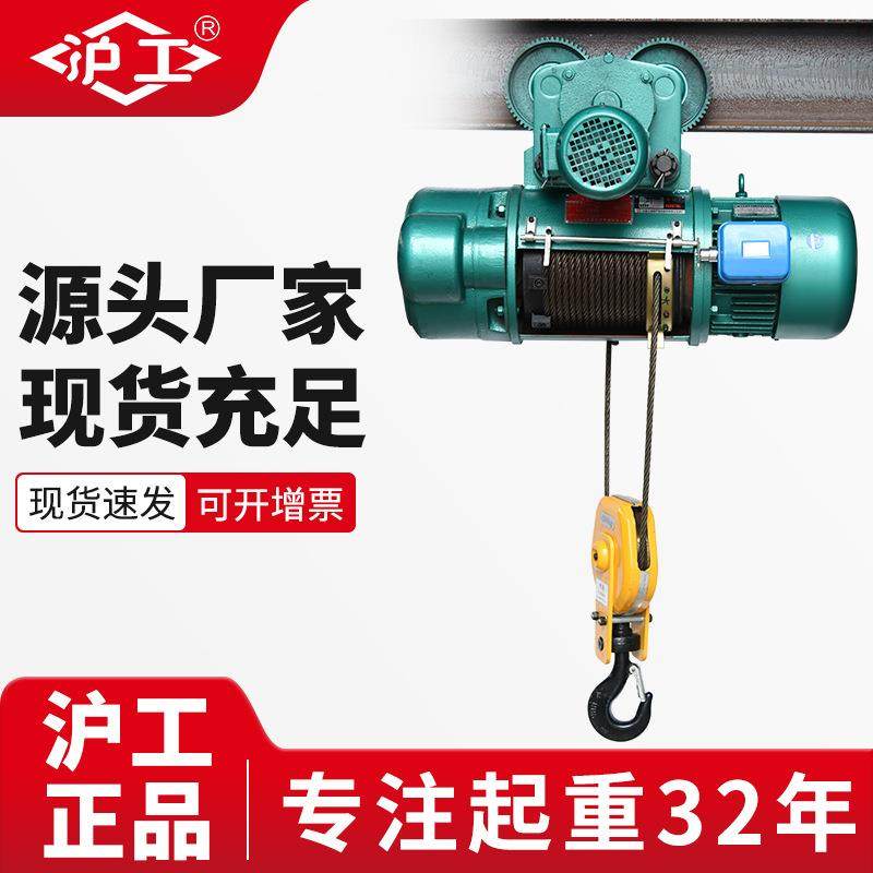 厂家cd1型吨5吨10吨起重机行车带跑车吊葫芦钢丝绳电动葫芦