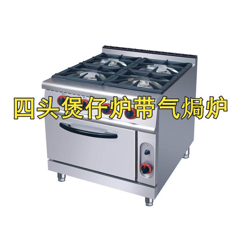 酒店立式燃气四头煲仔炉连气焗炉煤气四眼广式煲仔饭煲汤烤箱商用