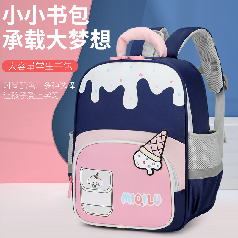 可爱冰淇淋小学生书包一二年级女童轻便减负双肩包儿童学前班背包