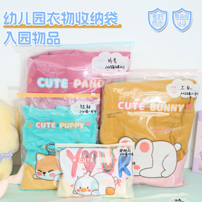 幼儿园入园分装袋儿童衣物整理便携防水密封袋旅行收纳袋密封防水
