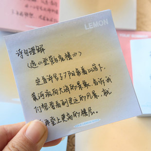 可抽拉便利贴珠光透明材质学生用记事贴纸高颜值便签本撕除不留痕