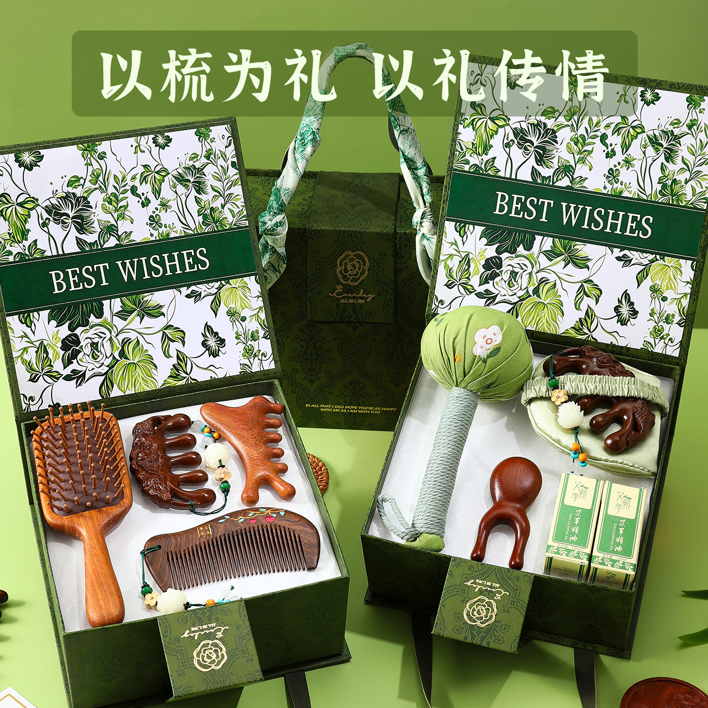 毕业礼物送老师檀木梳子按摩梳套装端午节公司送客户养生伴手礼品
