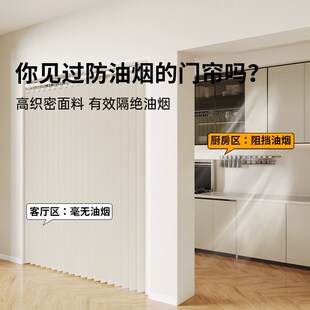磁吸折叠门帘免打孔家用开放式厨房防油烟遮挡帘隔断专用新款高档