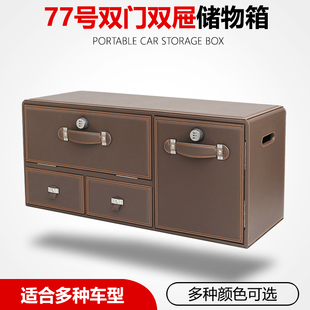 轿车后备箱置物箱车载多功能储物箱汽车收纳箱车内用品密码 皮箱