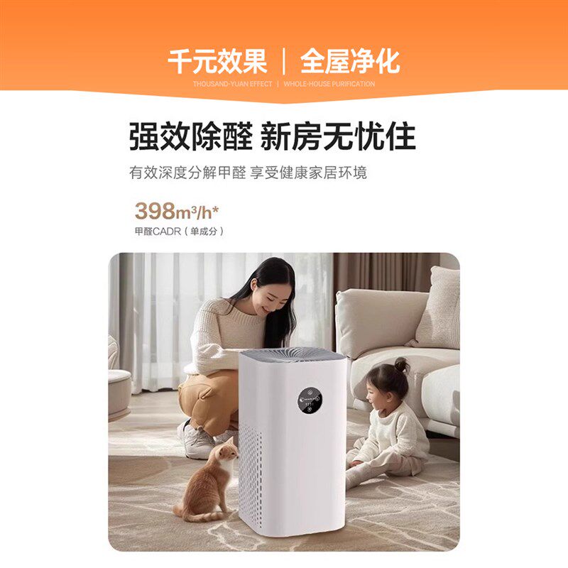 宠物吸猫毛空气净化器除臭家用孕妇婴儿净味全自动养猫专用净化机