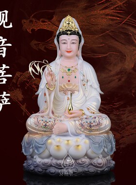 观音菩萨佛像供奉汉白玉自在观音摆件南海观世音坐莲观音家用神像
