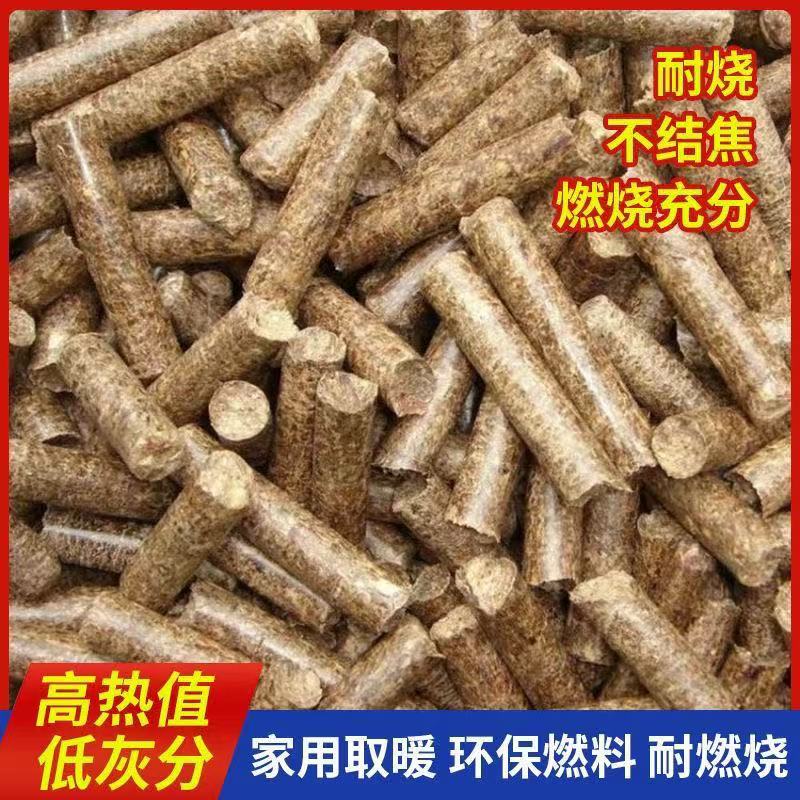 生物质燃料颗粒松木木炭