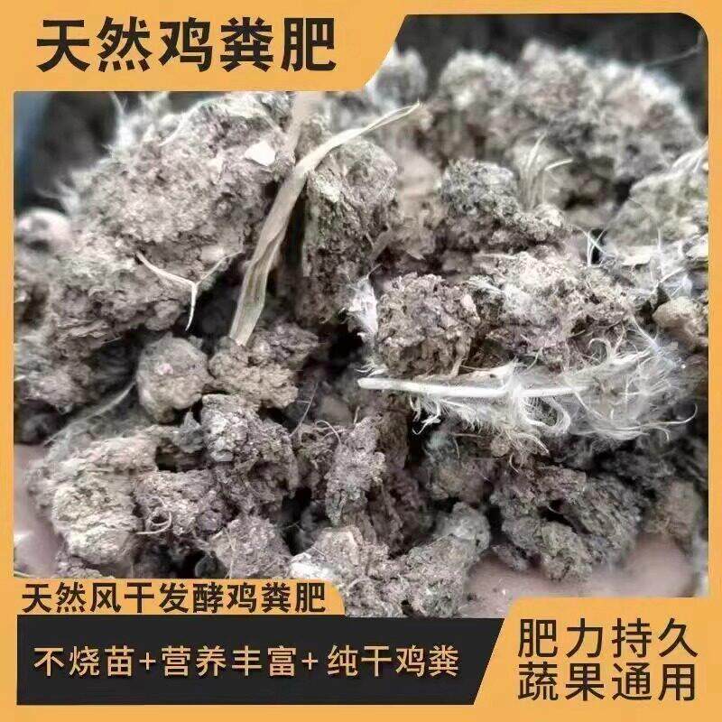 鸡粪肥纯干块盆栽花果蔬