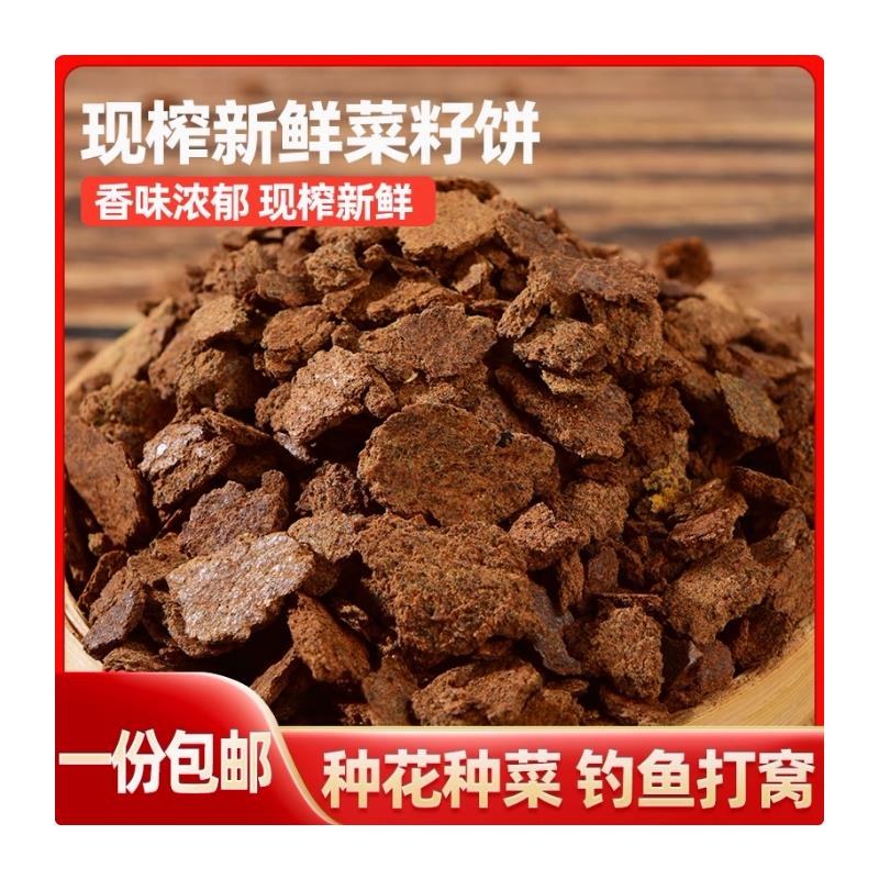 菜籽饼油菜子饼肥料菜枯