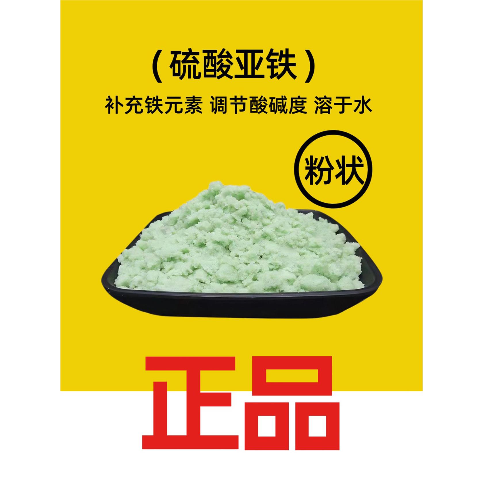 七水硫酸亚铁颗粒粉状烘
