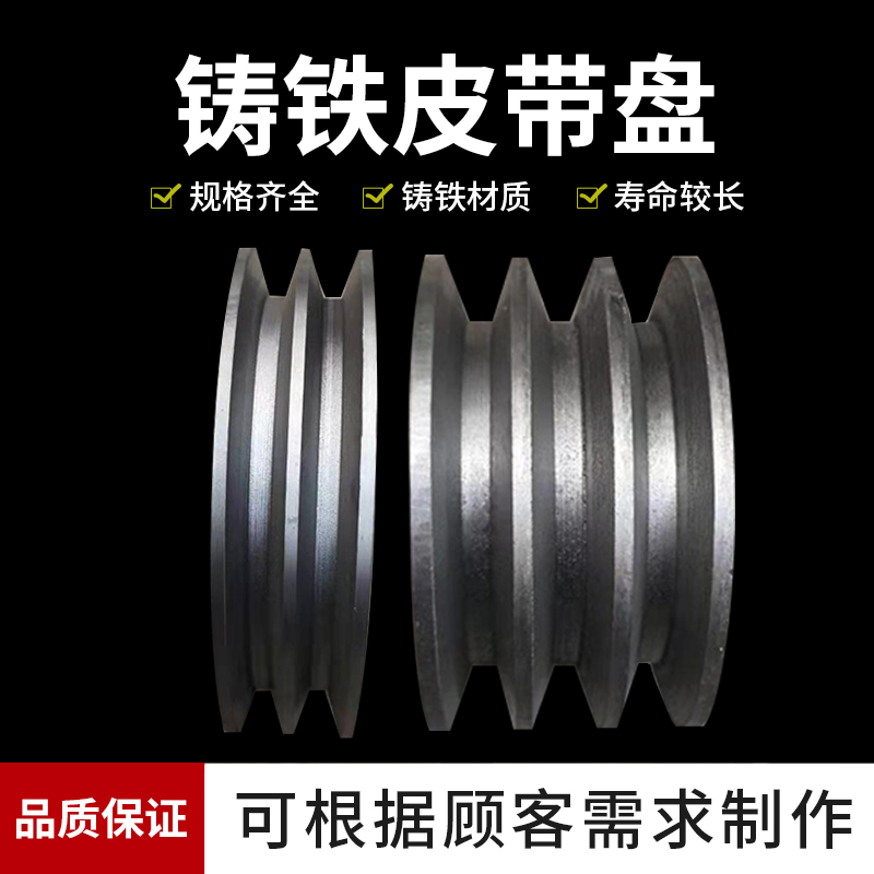 三角带轮大皮带轮皮带盘铸铁C型二槽三曹四槽五槽多槽140-800厂家