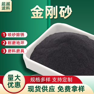 喷砂机磨料金刚砂喷砂机专用沙除锈E抛光去毛刺研磨粉黑碳化硅颗
