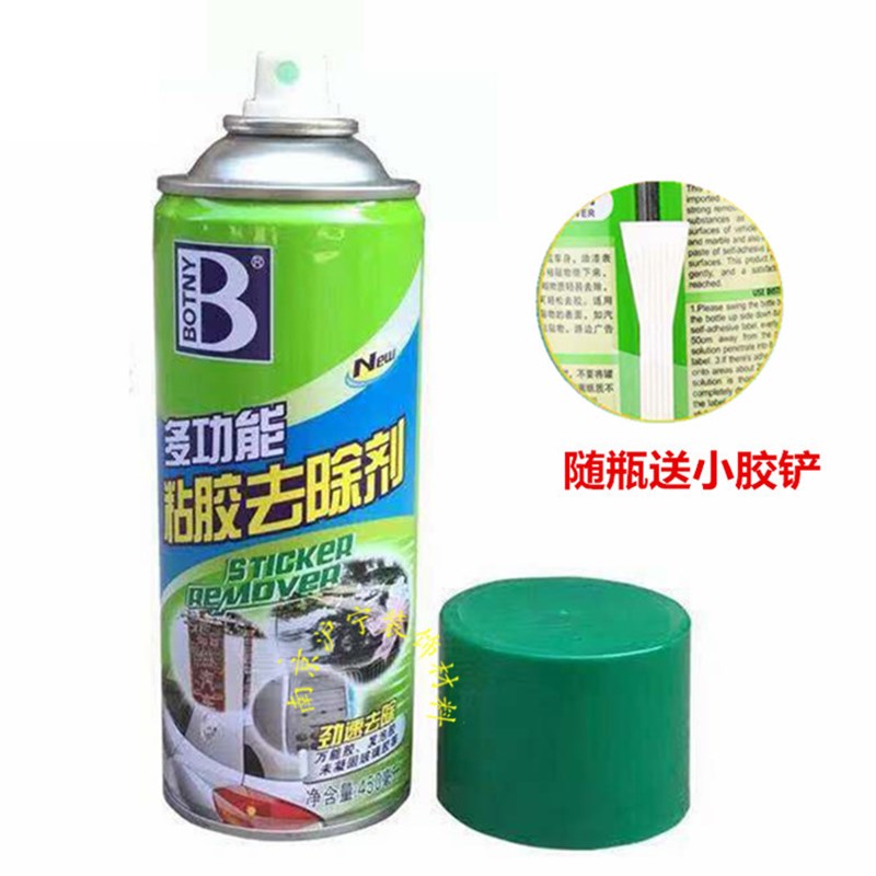 整箱12瓶保赐利除胶剂不干胶粘胶去除剂汽车双面胶贴画清洗去胶剂