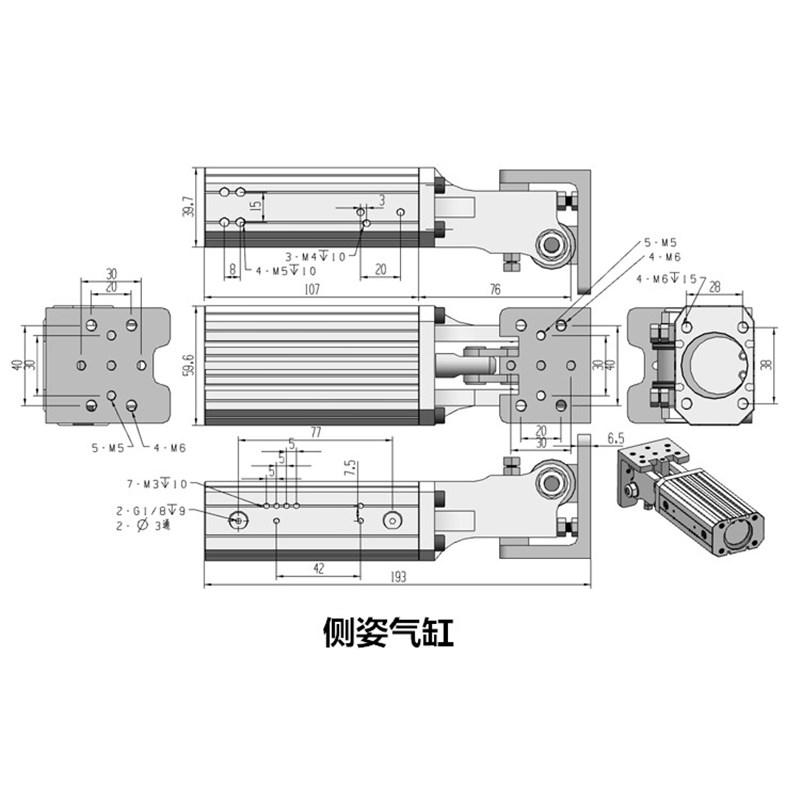 机械手配件翻转侧姿组 90度旋转32天行气缸侧资组32*40/40*40