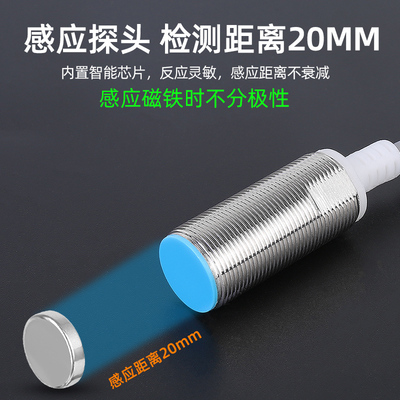 双极型霍尔传感器磁铁感应开关磁性接近开关行程限位开关三线直流