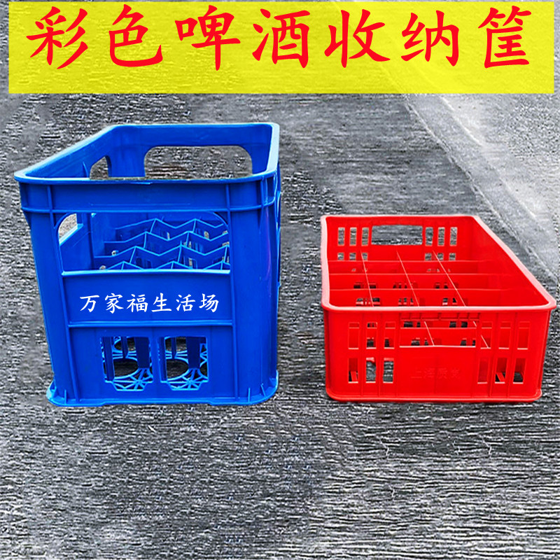 汽水瓶箱红酒杯框330m收纳筐24格加厚熟胶12格啤酒瓶周转箱收纳箱