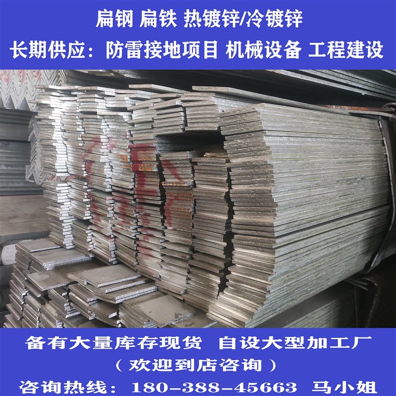 25x4 30x3 40x4 50x5镀锌扁铁扁钢防雷接地热镀锌扁钢60x6 60x8