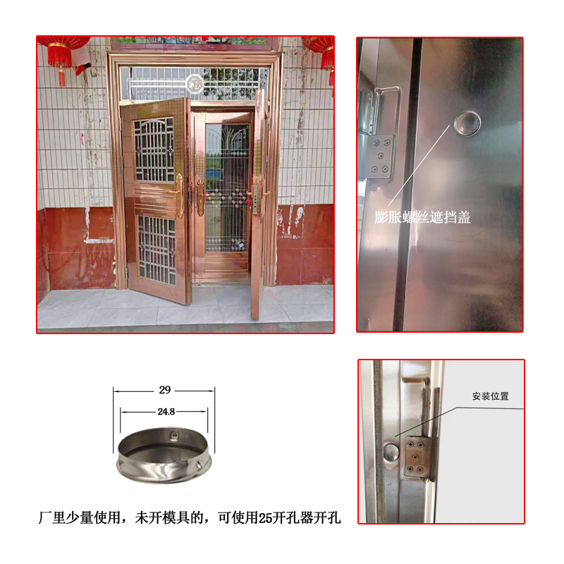 不锈钢防盗进户门膨胀螺丝孔快速封口装饰安装盖25mm孔框遮丑盖帽