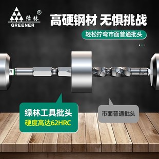 绿林十字批头强磁防滑钨钢高硬度电动螺丝刀手电钻披双尾蝎双截棍