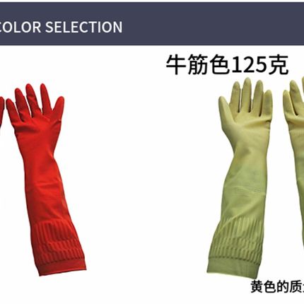 加长牛筋加厚胶皮手套乳胶塑胶家用厨房家务洗碗橡胶手套防水耐用