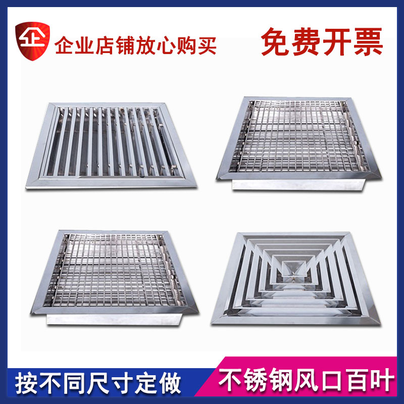 不锈钢304双层百叶门铰回风口中央空调铝合金散流器外墙防雨出风