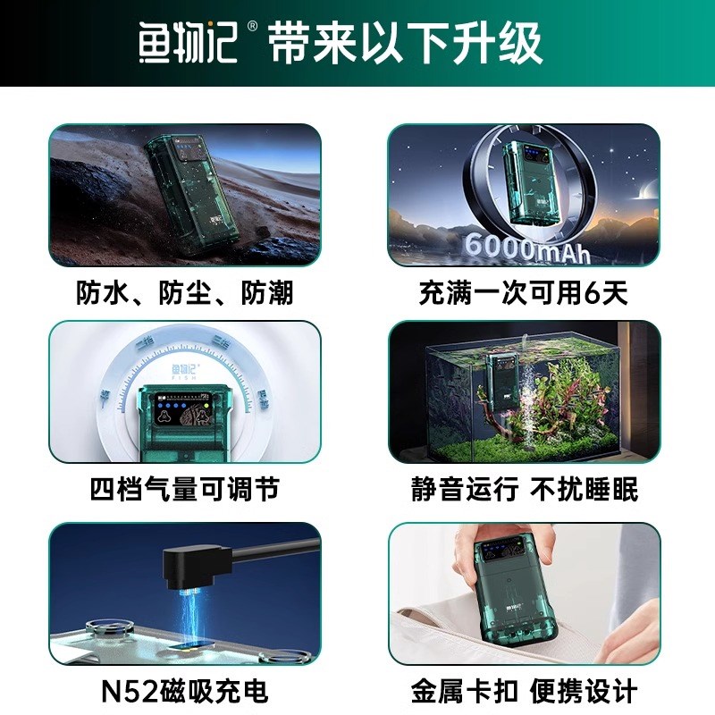 鱼物记防水户外钓鱼增氧气泵小型鱼缸家用静音充电制氧打氧机