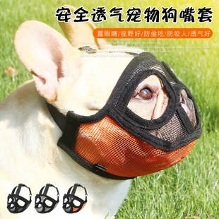 斗牛犬嘴套扁脸面罩防偷吃防咬口罩巴哥法斗英斗京巴恶霸宠物用品
