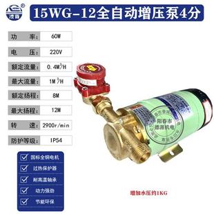 凌霄加压泵广东凌霄增压泵家用自动自来水自来水热水器加 现货新款