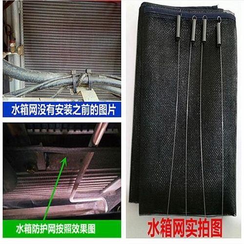 大货车水箱防护网防虫网陕汽轩德X3X6X9E6E9汽车水箱保护网防尘罩
