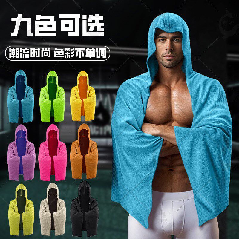 户外运动冷感防晒斗篷加大速干连帽沙滩浴巾吸水遮阳披肩冰凉毛巾