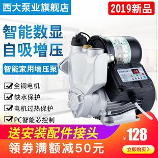 自吸泵家用全自动自来水增压泵热水器加压泵水井抽水机吸水管