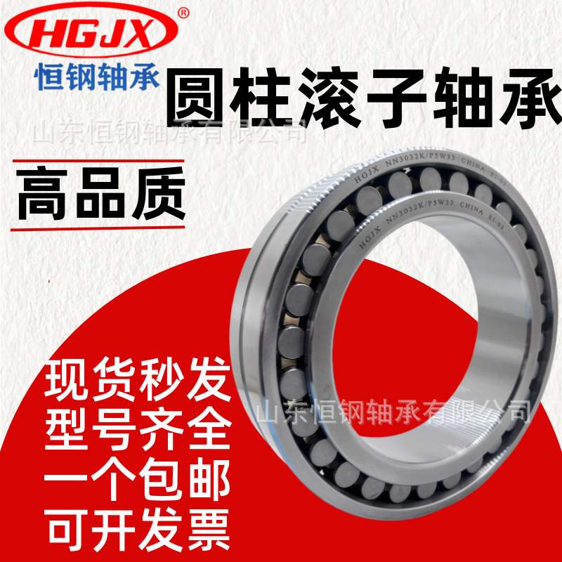工厂直销 现货NN3048K/P5W33圆柱滚子轴承 瓦房店轴承