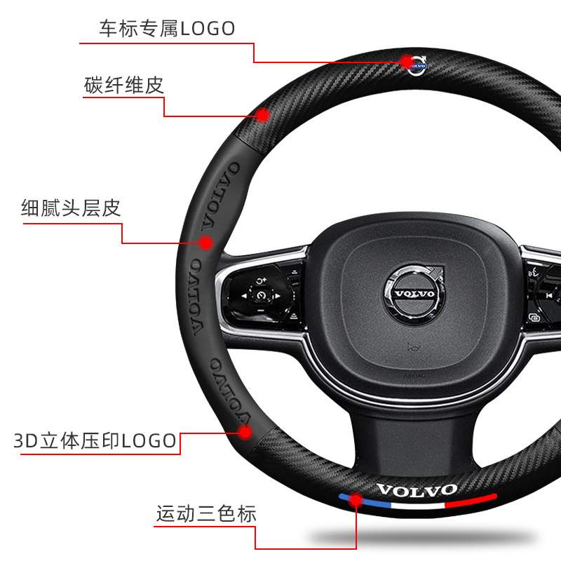 沃尔沃方向盘套XC60S90XC90S60V60V90CCS40S60LS80L专用把套内饰