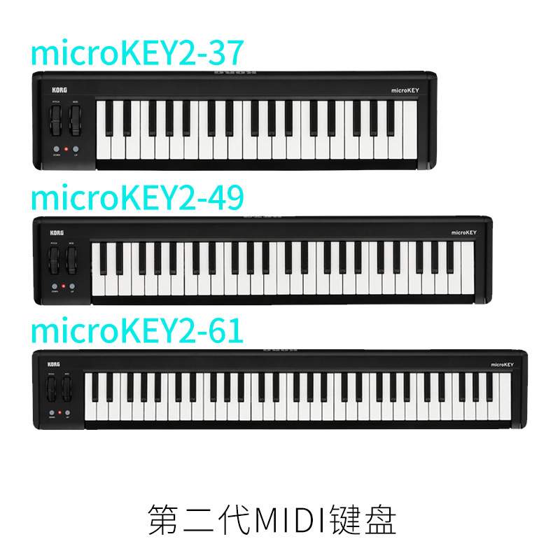 KORG科音MICROKEY2  25键37键49键61键便携式MIDI键盘 迷笛键盘