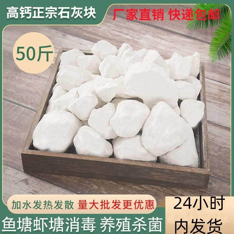 生石灰块回南天除湿防霉杀菌