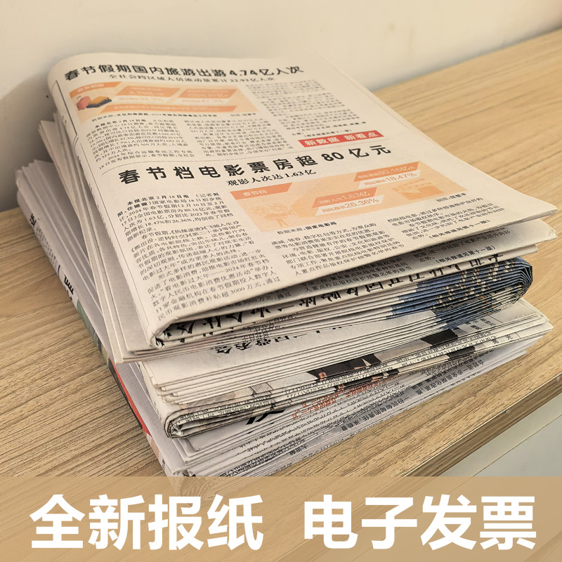 全新报纸50斤装潢擦窗贴墙填充